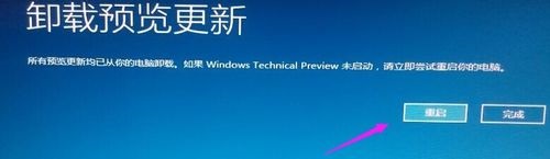 win10卸载更新卸载不了解决方法