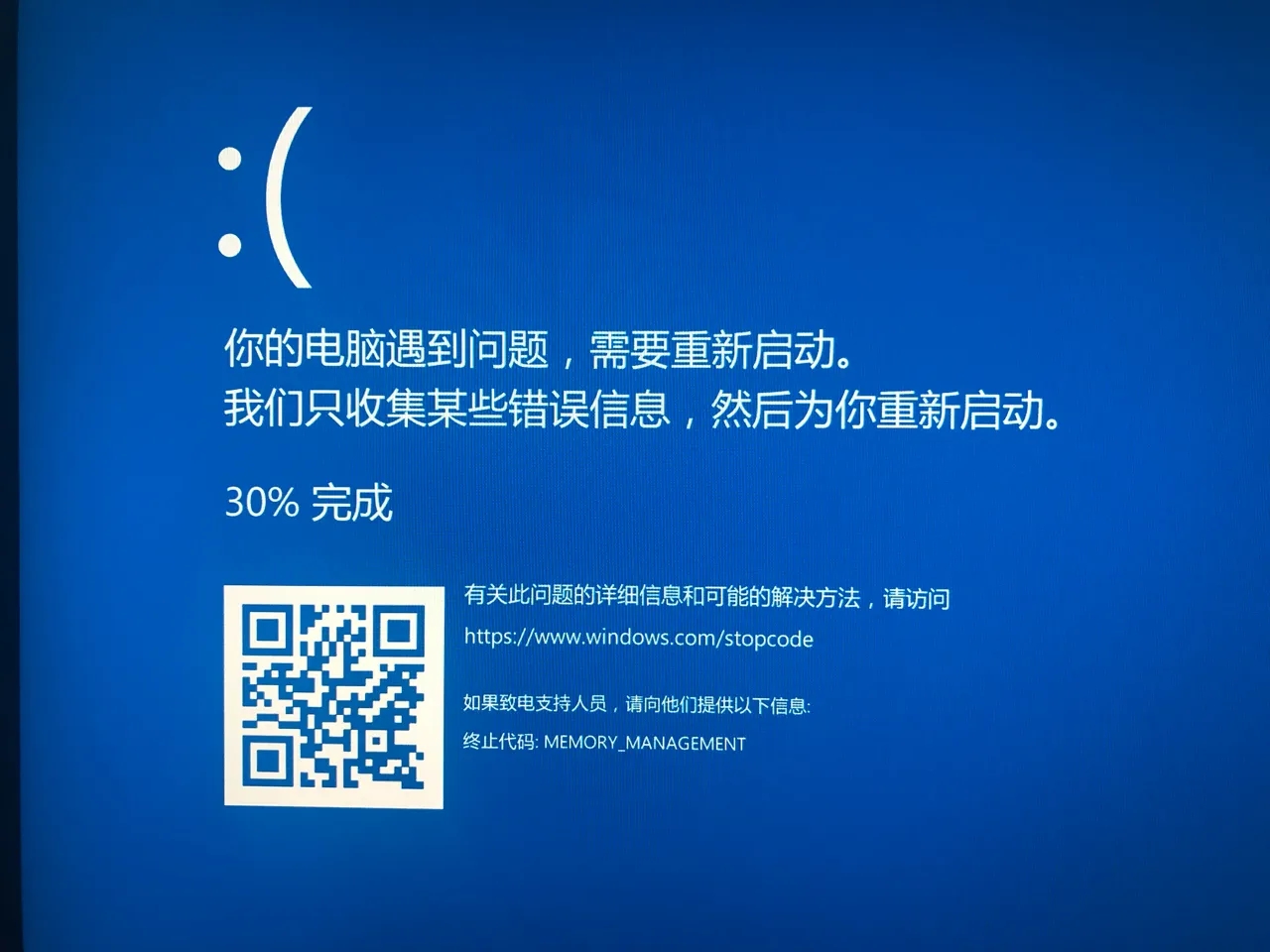 win10重启FLTMGR.SYS蓝屏修复教程