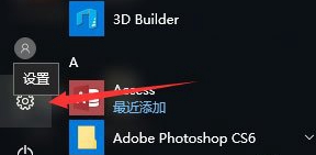 如何在Windows10上设置屏保