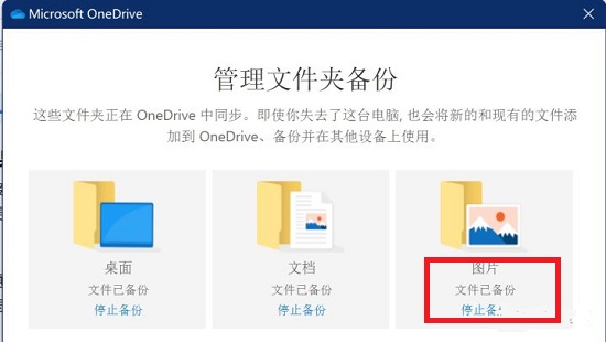 win11照片闪退解决方法