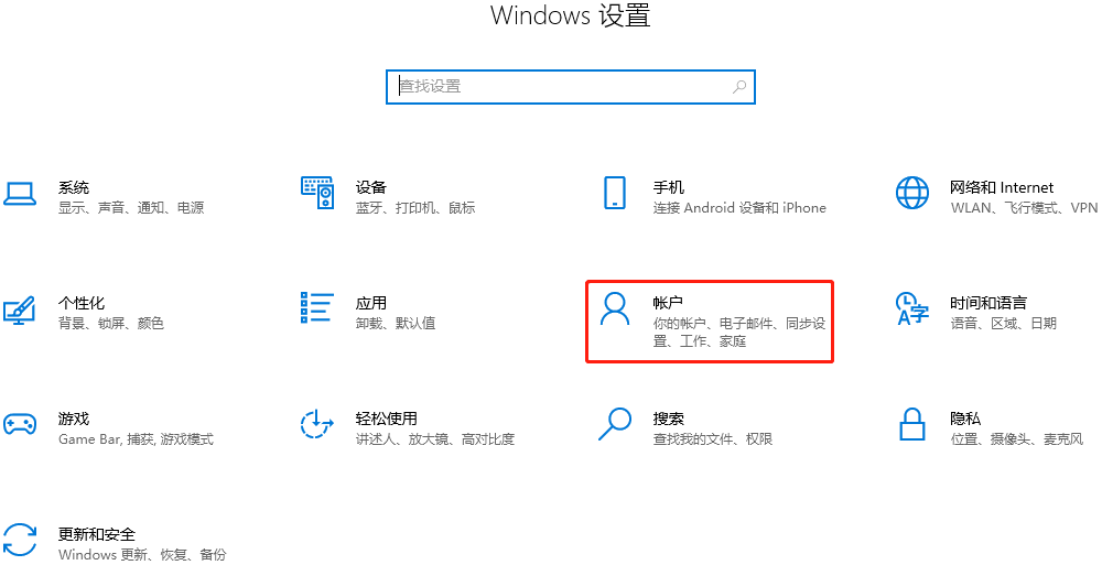 如何绕过Win10家庭版的Microsoft登录