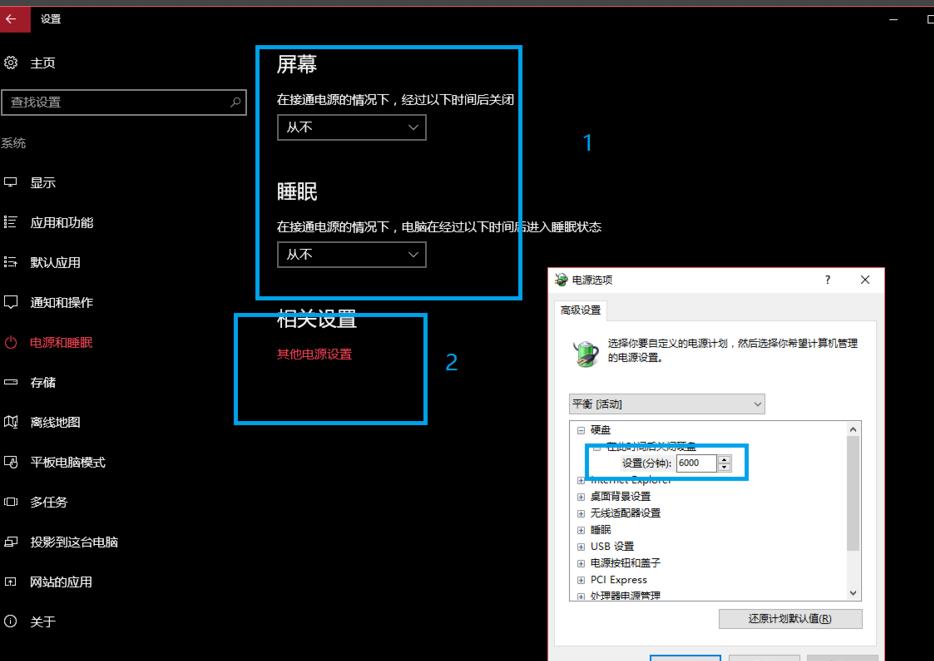 解决win10频繁卡死问题的方法