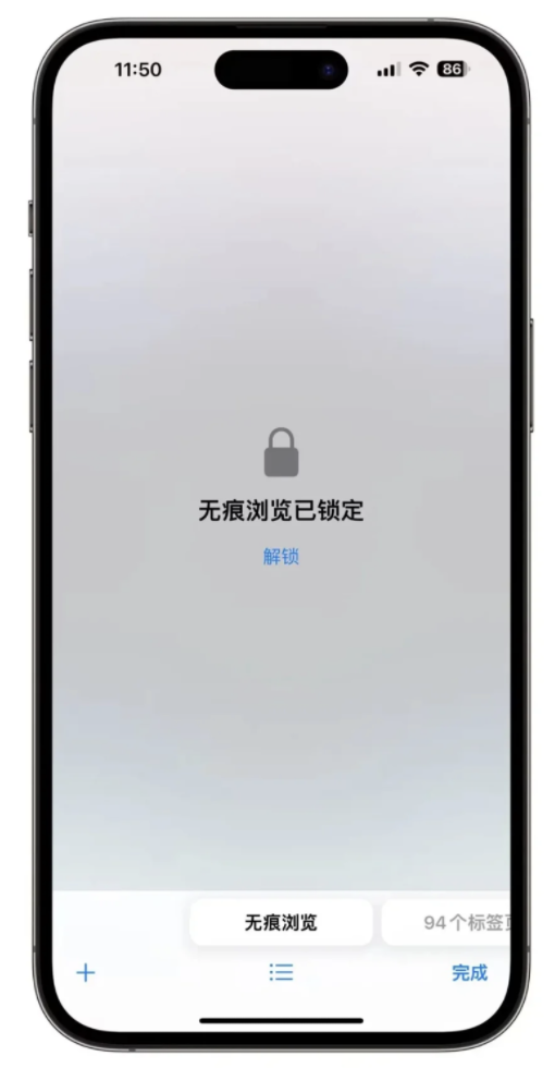 iOS 17 新功能：防止在浏览网站时被追踪，需验证才能查看浏览内容