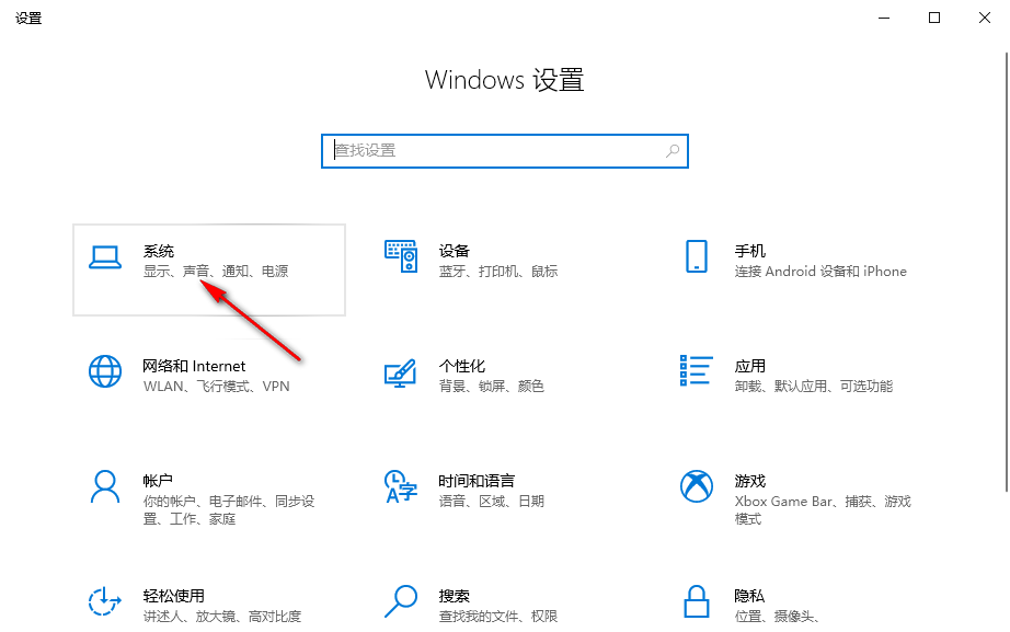 Win10家庭版锁屏时间设置