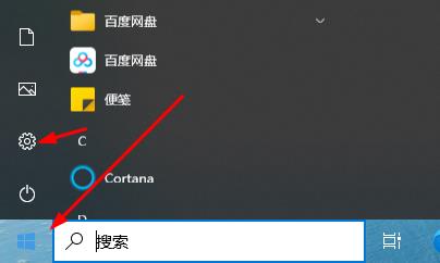 win10家庭版怎么关闭广告弹窗