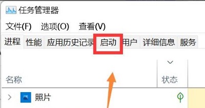 win11查看开机启动项教程