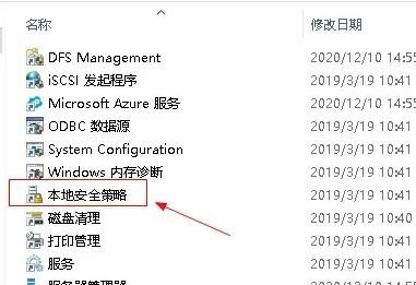 win10家庭版设置禁止本地登录