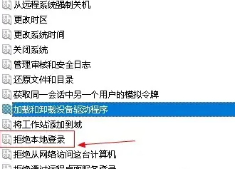 win10家庭版设置禁止本地登录