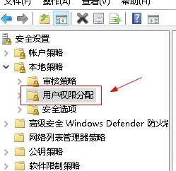 win10家庭版设置禁止本地登录