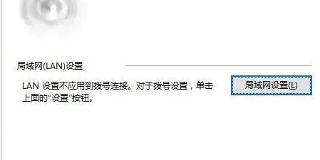 win10家庭版IE浏览器突然打不开了