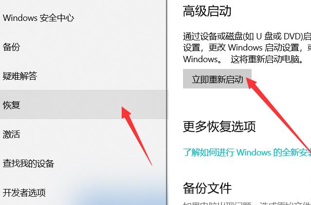 win10安全模式都进不去解决方法