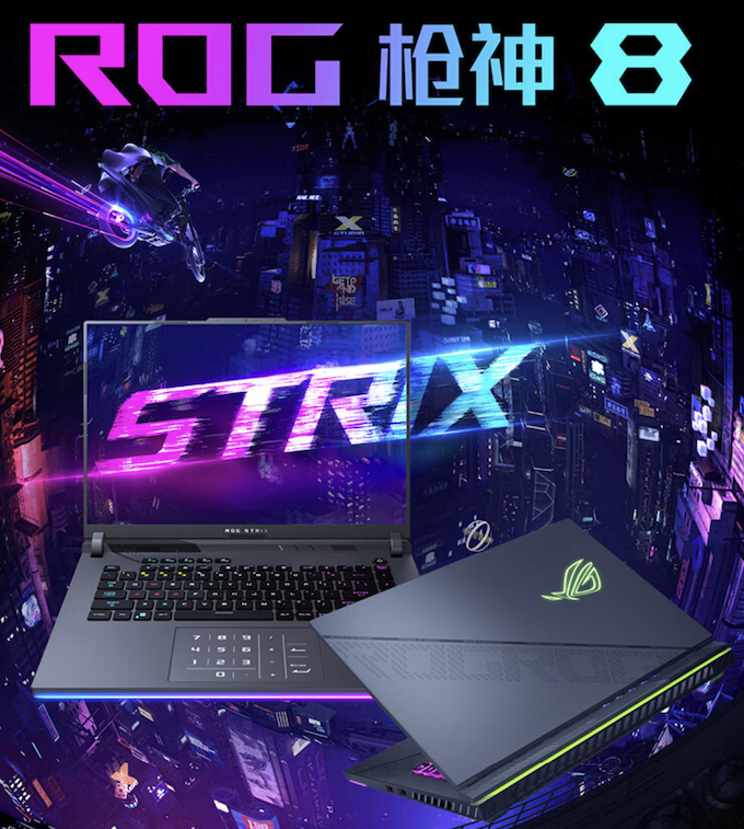 ROG 枪神 8 / 8 Plus 系列游戏本价格公布：11499 元起