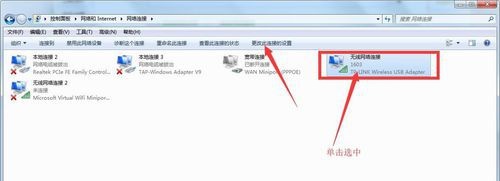 win7网络连接属性更改教程