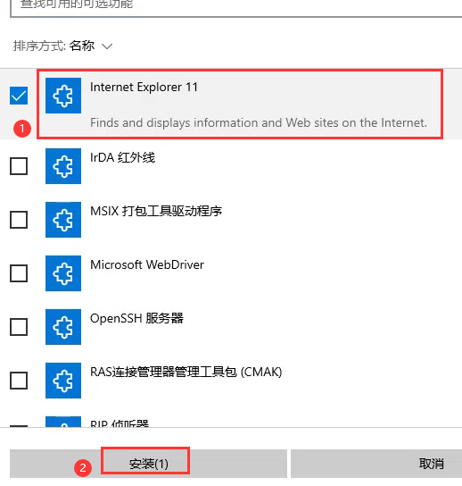 win10家庭版ie11怎么卸载重新安装