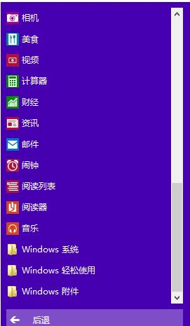 如何在Windows 10中打开控制面板