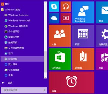 win10控制面板怎么打开 win10控制面板打开方法