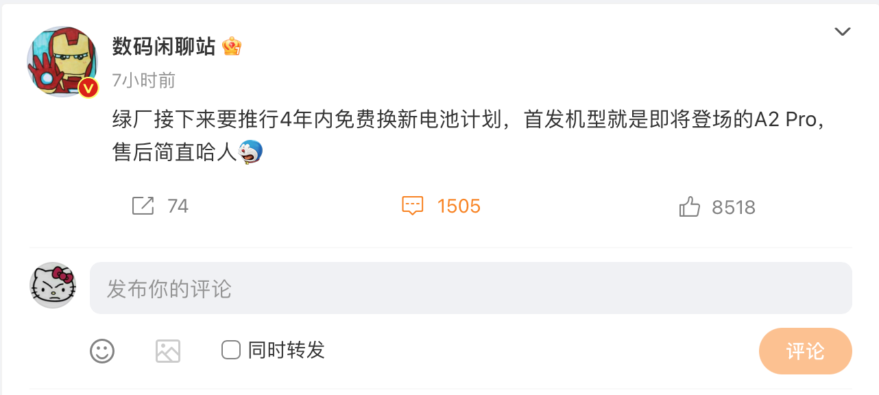 手机品牌提供四年免费更换新电池服务与配置卷服务