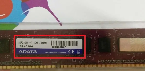 如何验证威刚内存条的真伪