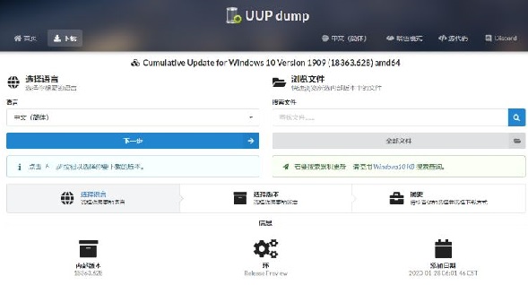 uup升级win11的方法介绍