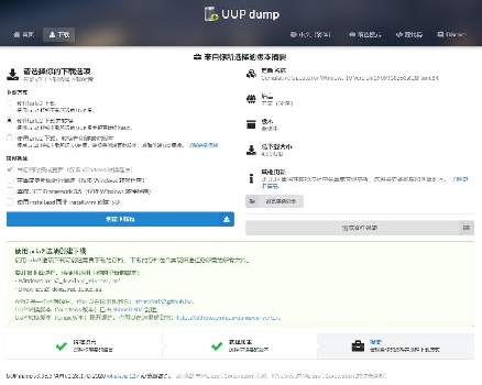 uup升级win11的方法介绍