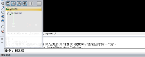 CAD中打断命令怎么用
