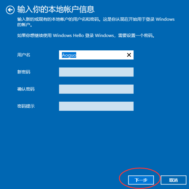 win10账户名称修改教程