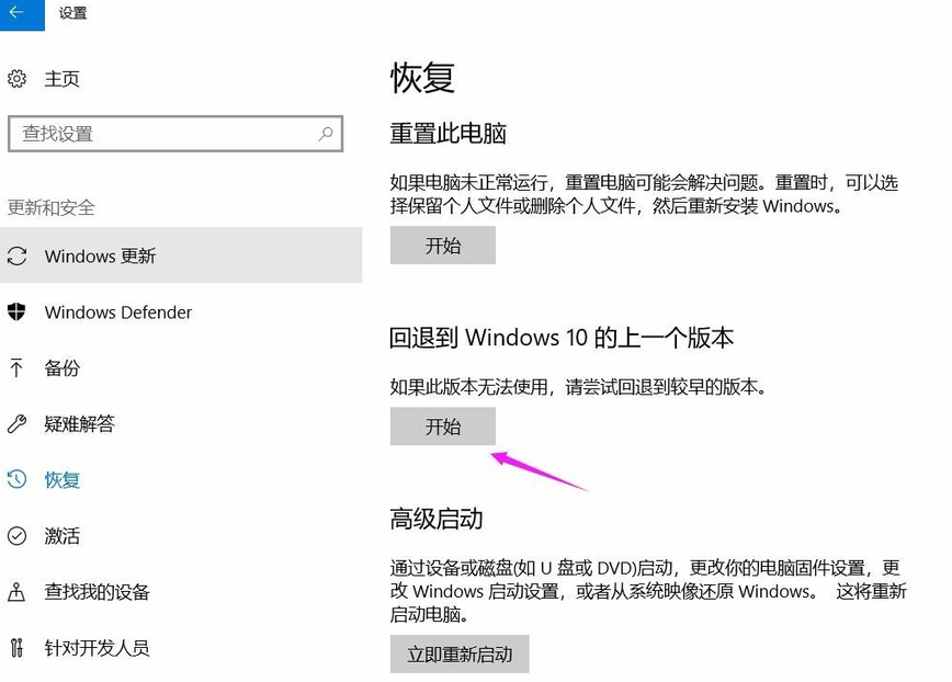 win101903玩游戏掉帧严重解决方法