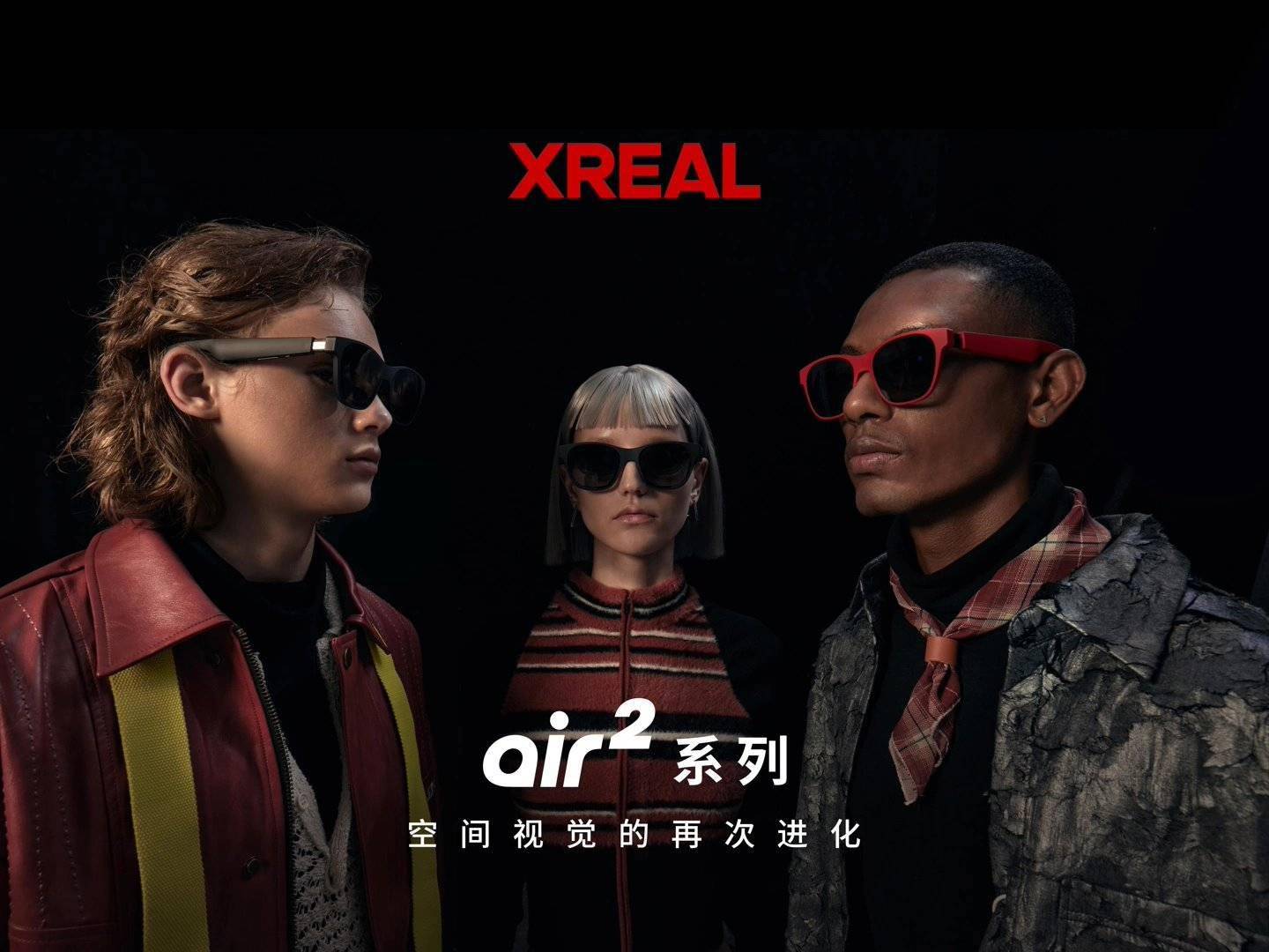 XREAL将在CES 2024发布AR眼镜新品Air 2 Ultra，镜框配有摄像头