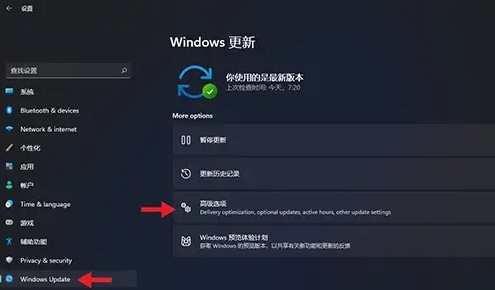 win11点击回滚没有反应解决方法