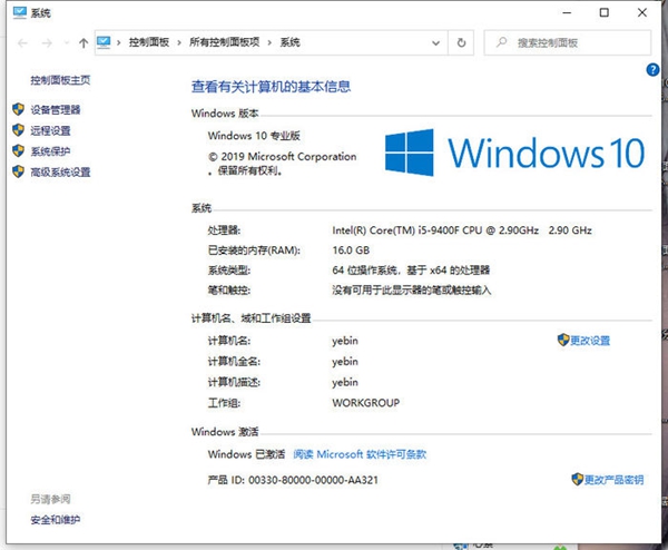 win10运行环境最低配置要求是什么