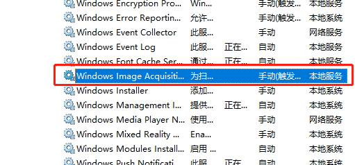 win10家庭版扫描不了