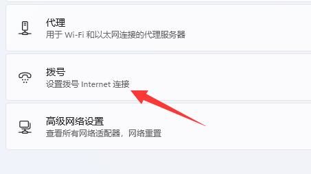 win11网络连接不见了怎么办