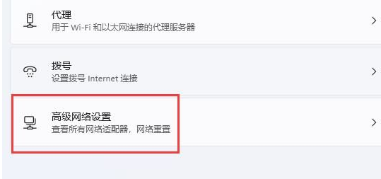 win11网络连接不见了怎么办