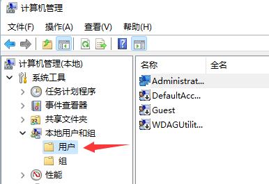 win11登入账号会被锁定解决教程