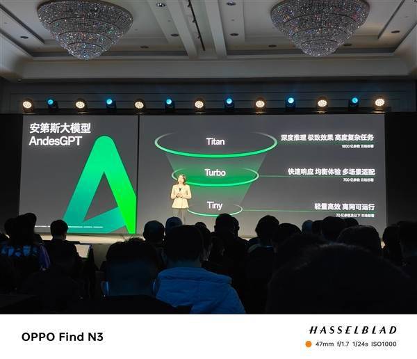 OPPO首个AI大模型！安第斯大模型AndesGPT发布