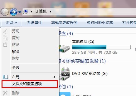 win7txt后缀更改教程