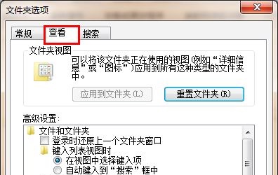 win7txt后缀更改教程