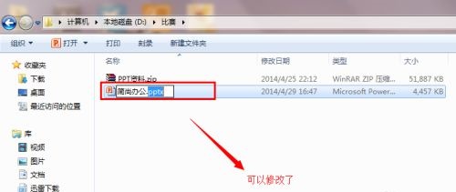 win7txt后缀更改教程