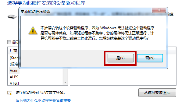 怎么禁用win10笔记本键盘