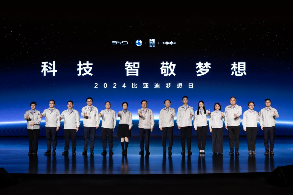 2024比亚迪梦想日：智能化车辆与璇玑架构迈入整车智能时代