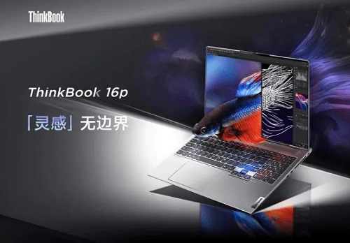 thinkbook16p和16+的区别