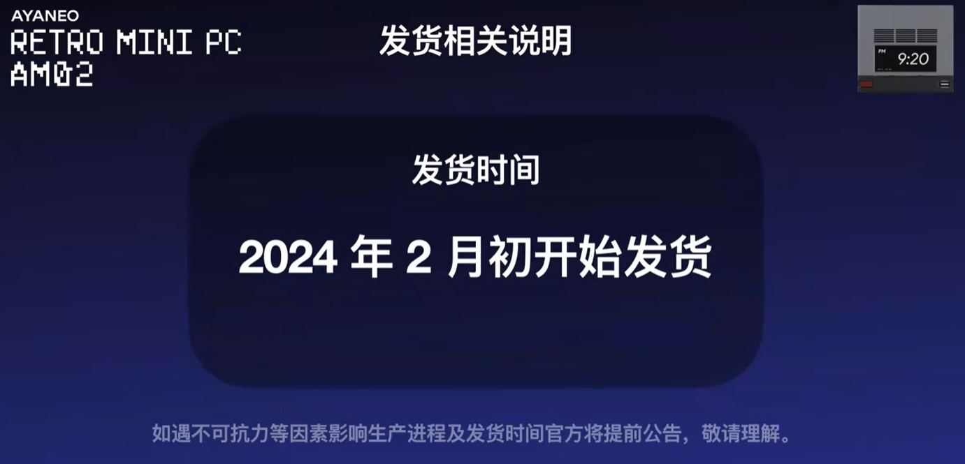 AYANEO AM02 复古迷你主机发布：R7 7840HS 处理器，2599 元起