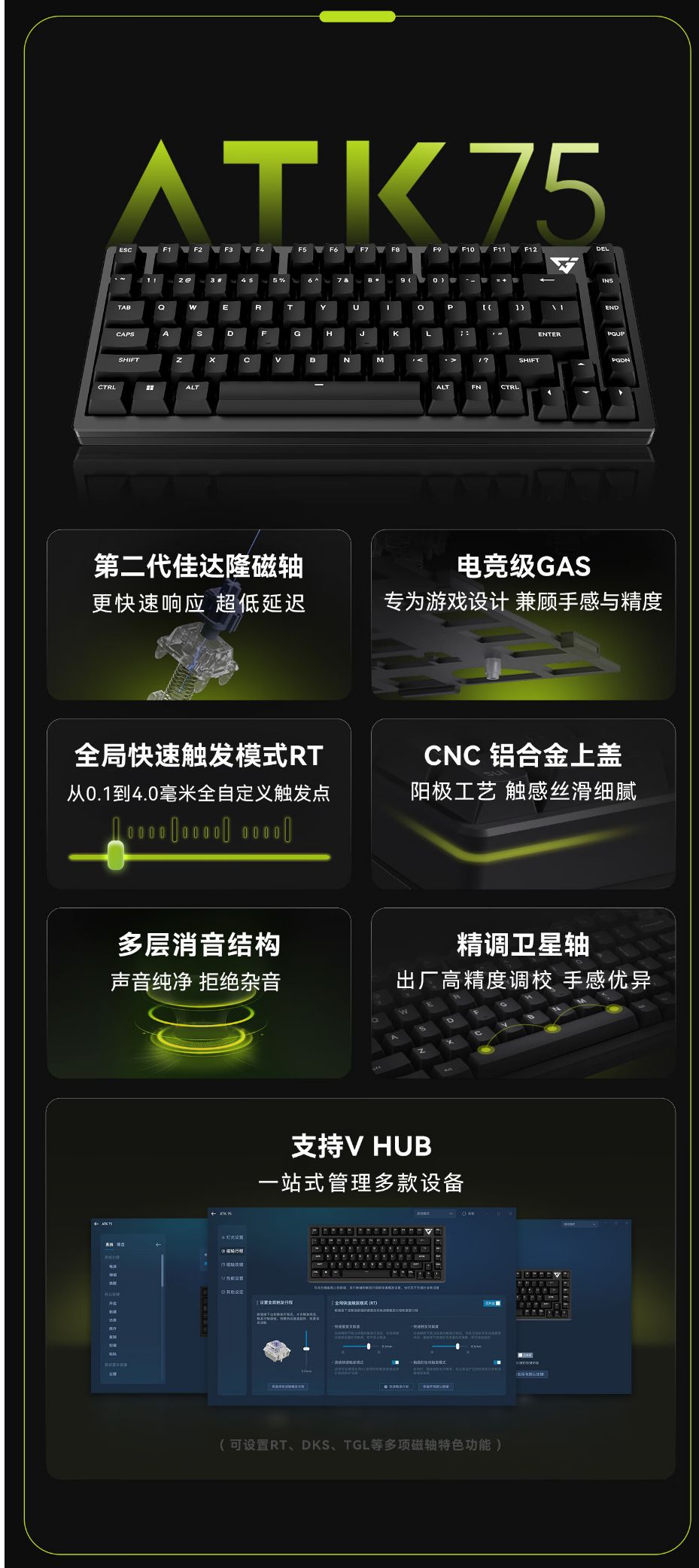 VXE ATK75 电竞磁力轴键盘正式发售：75% 布局、0.1-4.0mm 触发距离，售价 799 元
