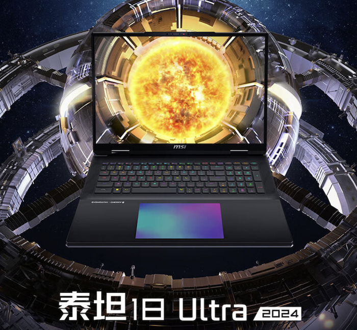 微星泰坦 18 Ultra 2024 游戏本开启预约：270W 性能释放 / 4K 120Hz Mini LED 屏