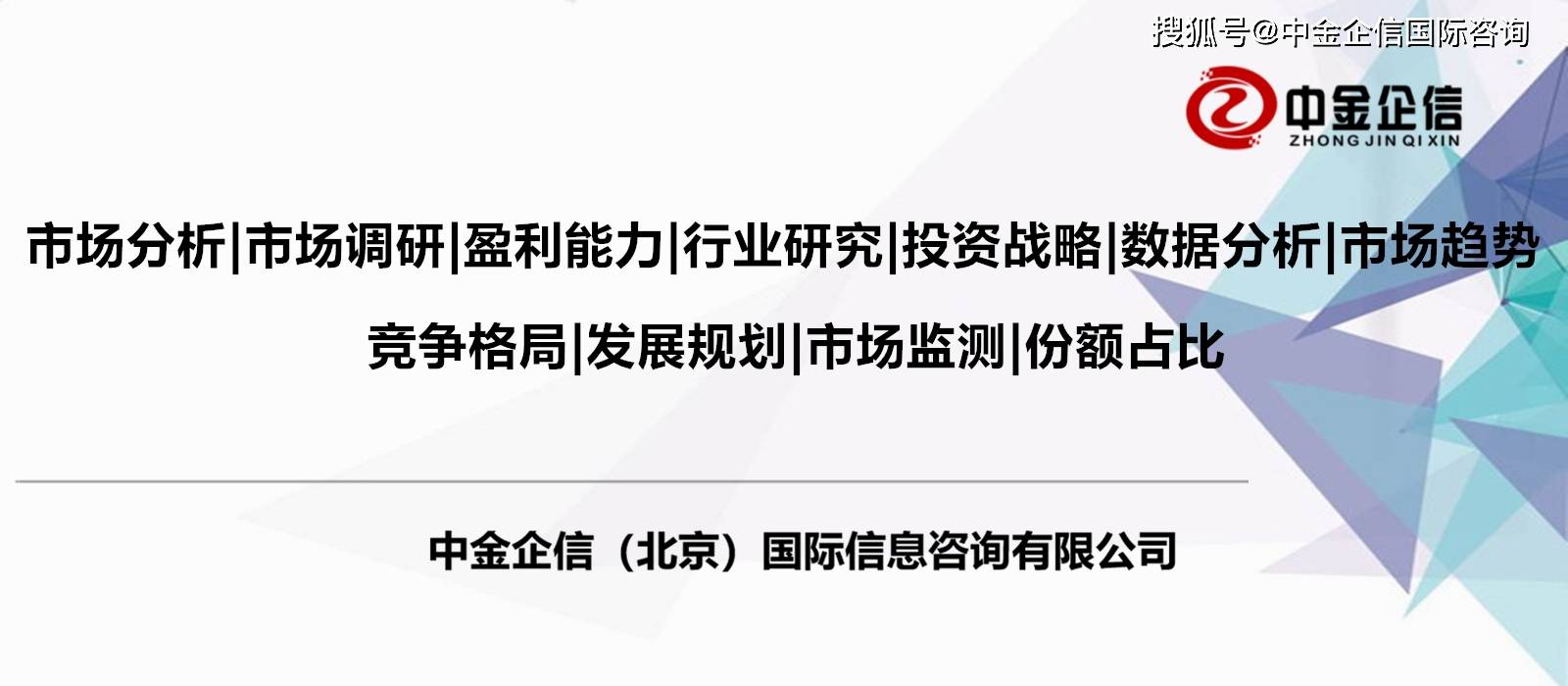 2024年工业机器人行业应用领域市场分析及产业发展趋势预测