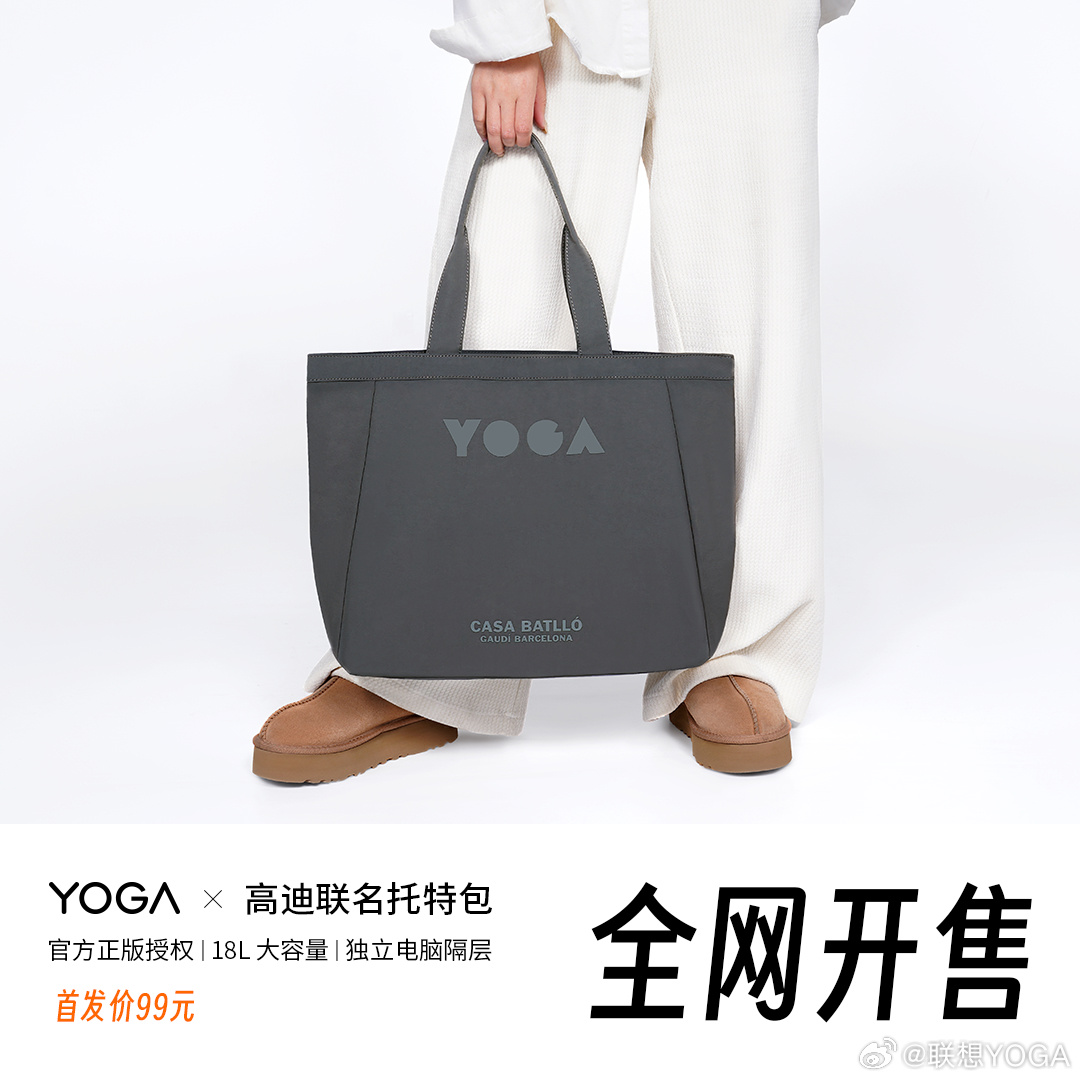 联想推出 YOGA 高迪艺术联名双肩包，首发价 249 元