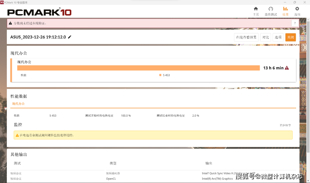 华硕灵耀14 2024体验：首发酷睿Ultra的AI超轻薄本