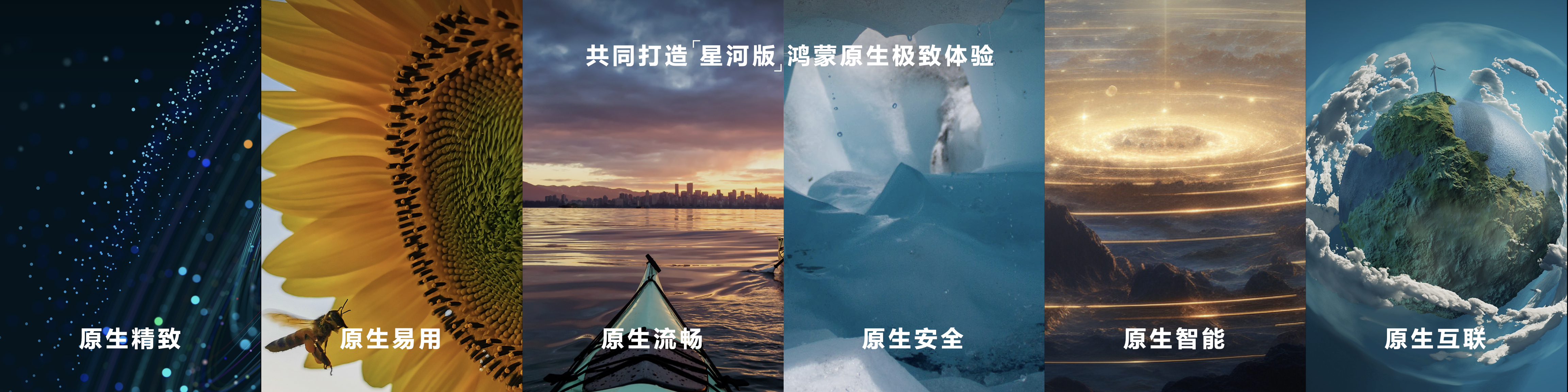 鸿蒙星河版正式发布：开启全面鸿蒙时代，与安卓不相容！