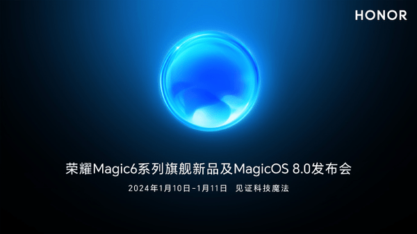 即将登场的荣耀MagicOS 8.0：开启智能交互新时代