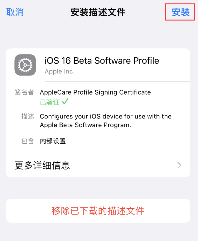 iOS 17 升级教程：无需付费，也能通过描述文件升级